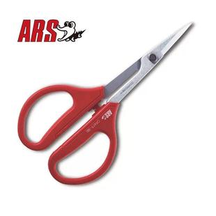 盆景用剪工艺剪园艺剪细枝剪园林工具 ARS爱丽斯380花卉修枝剪