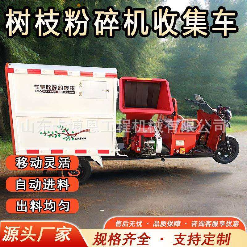 树枝粉碎收集车 小型家用碎枝机果园园林树叶粉碎机绿化粉碎车,鲜花速递/花卉仿真/绿植园艺,割草机/草坪机,淘宝优惠券,粉丝福利购,淘宝优惠卷