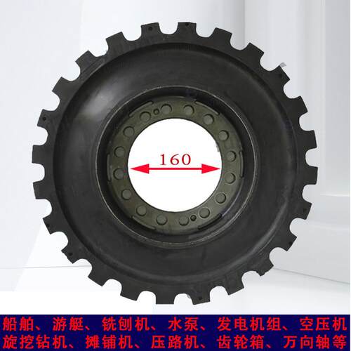 VULKAN VULASTIK-L3412高弹性橡胶联轴器大型器械船舶水泵
