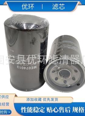 胶圈工程机械设备配件汽车发动机机油滤芯滤清器过滤器ME074013