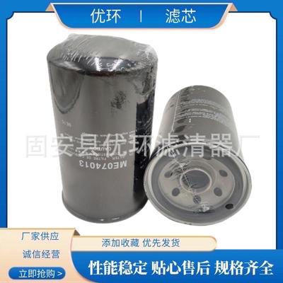 胶圈工程机械设备配件汽车发动机机油滤芯滤清器过滤器ME074013