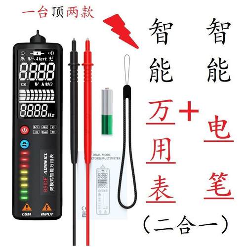 BSIDE艾默ADMS1CL大屏智能电笔万用表数字高精度电工维修表