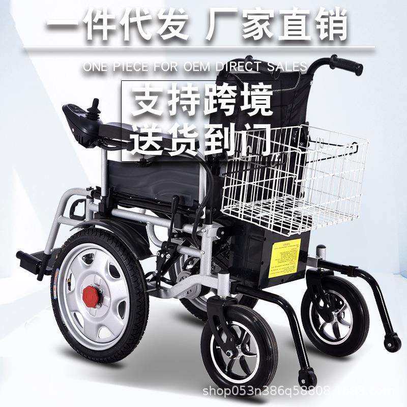 电动轮椅智能全自动老人专用可折叠可带便盆老年代步车电动轮椅车