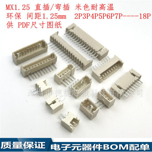 MX1.25-14AW耐高温弯针座