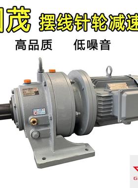 国茂行星摆线针轮减速机带电机小型立/卧式BWD机架配件380V货期快