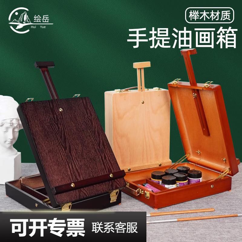 绘岳榉木手提圆角油画箱桌面油画收纳盒桌面素描丙烯画架木质跨境