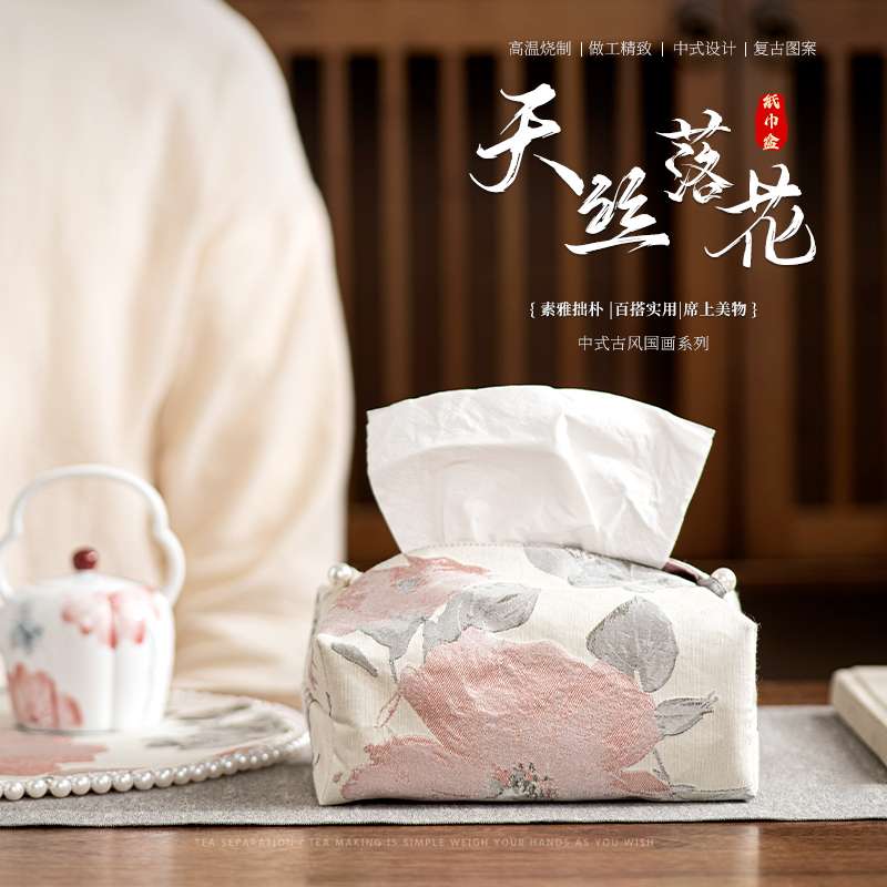 新中式复古织棉纸巾盒家用客厅桌面高档布艺收纳盒车载精致抽纸袋