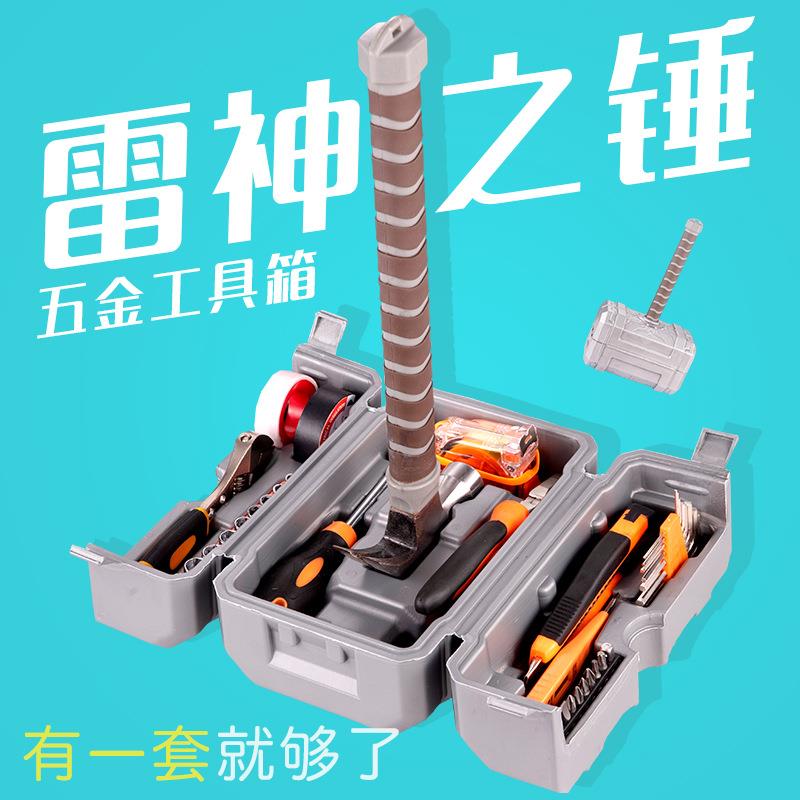 电工工具箱多功能维修手提式家用折叠雷神之锤收纳盒五金套装箱子