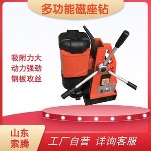 多功能磁座钻调速正反转攻丝钻磁力钻工业级吸铁钻打孔小台钻