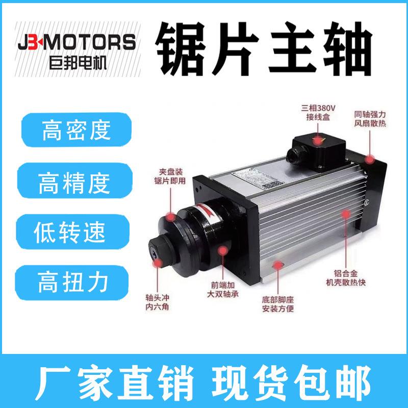 巨邦锯片主轴夹锯片电机主轴夹砂轮切割片锯木材铝钢铁铜石垒德株