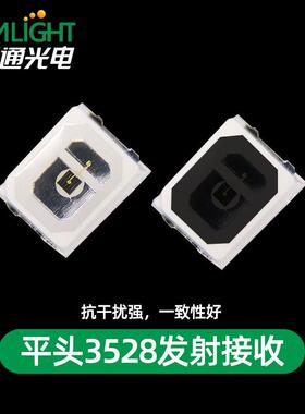 平头3528红外IR发射管 1024反极大芯片大功率铜支架940/850发射管