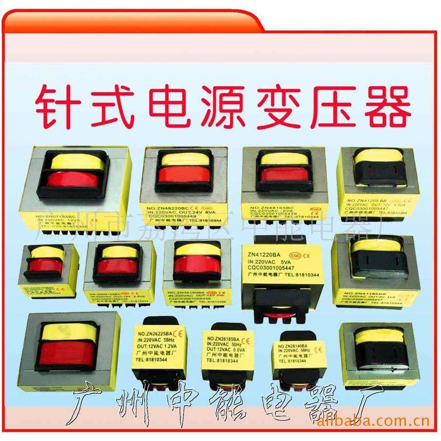 中能厂家低频变压器插针变压器电源变压器小型变压器打样量大优惠