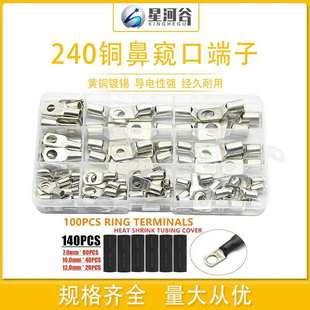 镀锡窥口端子240pcs冷压接线裸端头铜鼻子SC6 SC25压线汽车专用