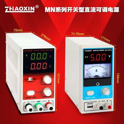 直流电源15v30v60v100v5a10a可调直流稳压电源迷你兆信开关型电源