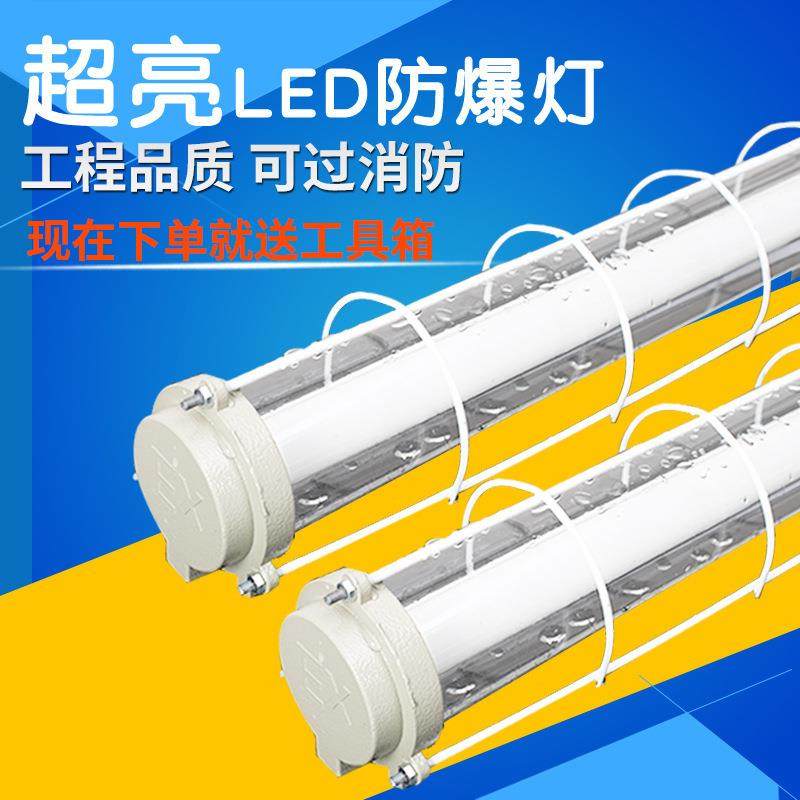 led防爆灯管工厂车间仓库照明灯工矿加油站隔爆型单双管三防灯具,鲜花速递/花卉仿真/绿植园艺,割草机/草坪机,淘宝优惠券,粉丝福利购,淘宝优惠卷