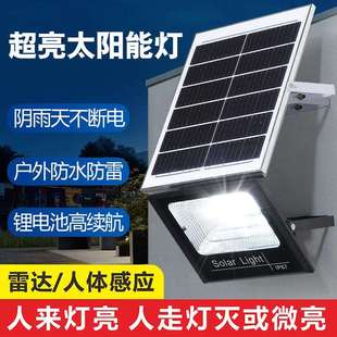 太陽能戶外燈庭院燈人體感應照明燈超亮大功率家用投光燈路燈 新款