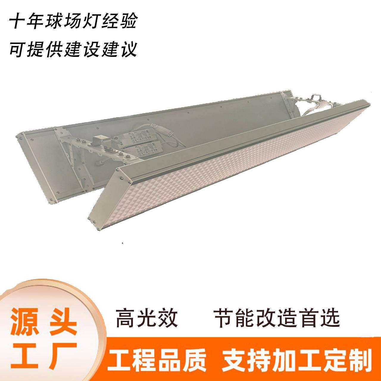 羽毛球馆灯室内篮球场馆灯体育防眩灯具户外吊灯LED球场灯照明