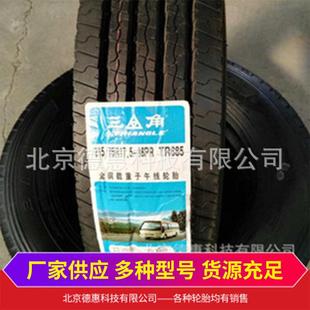TR685 厂家直供 75R17.5 校车轮胎 商用客车轮胎 215
