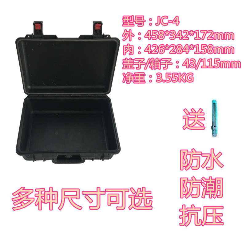 厂家直供安保得JC-4空箱 防震箱工具箱精密仪器箱安全防护箱防水