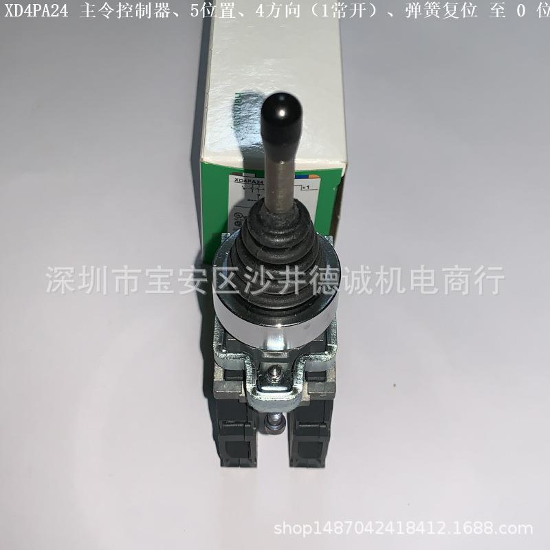 XD4PA24 主令控制器 4方向、每方向（1常开）、弹簧复位 至 0 位