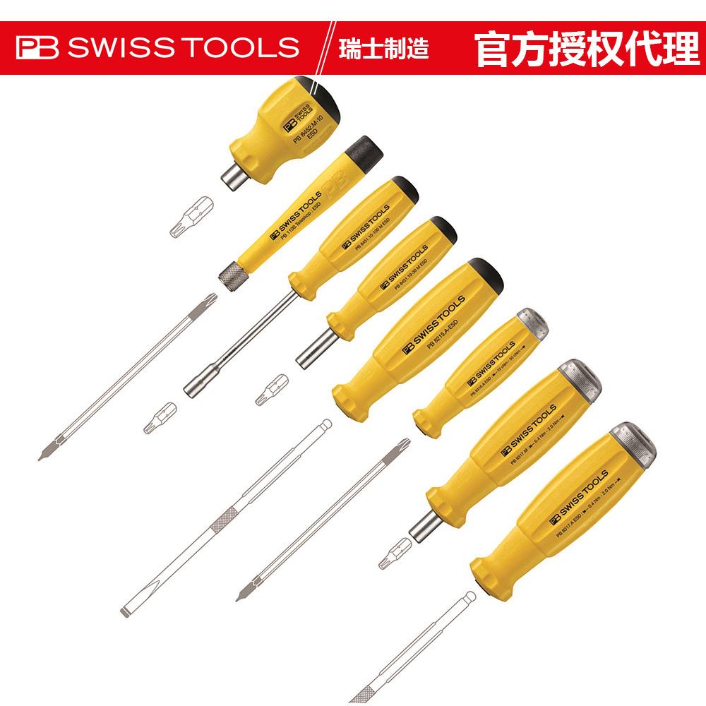 瑞士PB带刻度ESD扭矩手柄ESD批头套筒带磁铁8316.A/7.M耐化学性