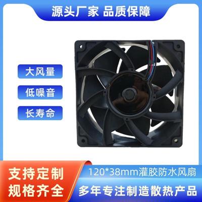 12038工业除湿机风机 直流防水风扇 12038散热扇 AFB1224HHE