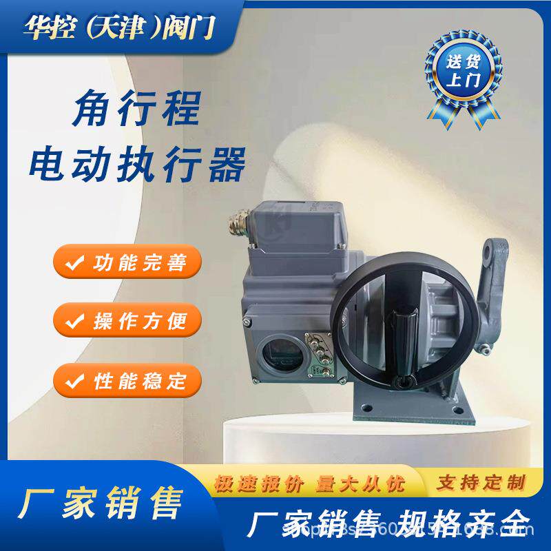 伯纳德 锅炉给水100NmCA系列电动执行器 角行程 CA-Q1/10