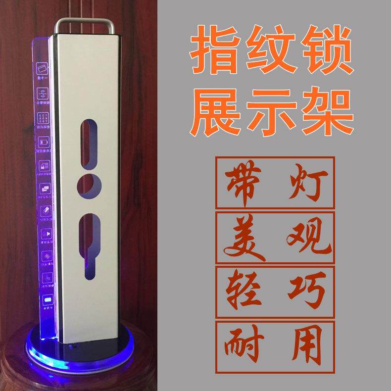 锁展示架锁架旋转带灯锁架霸王锁体锁架指纹锁面板拉手展示架