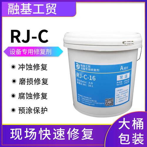 RJ-C-16耐磨颗粒胶 槽体管道分选机选槽溜槽耐磨防腐涂层10kg