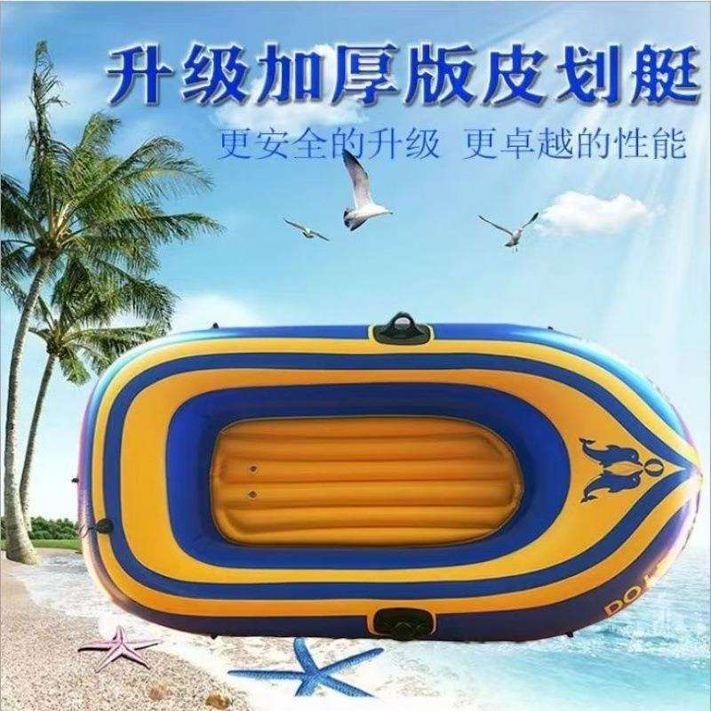 充气船皮划艇双人2人户外漂流折叠便携小船直销厂家一件热卖跨E18