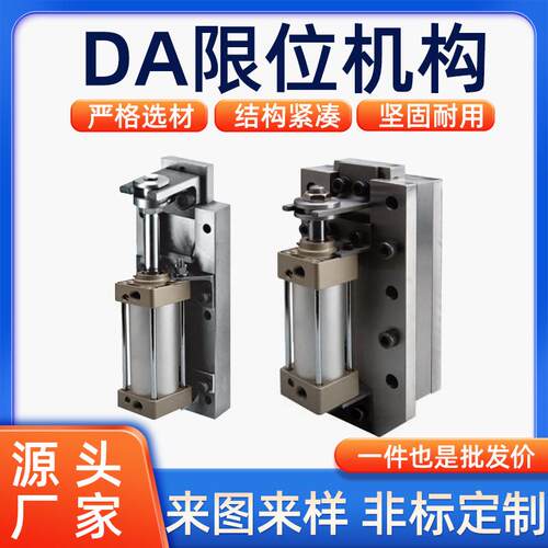 DA限位机构坚固器DGF50 DGFC50 DGFC100牢固可靠耐磨性好