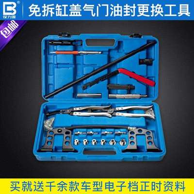 保力源免拆式凡尔钳组套气门油封拆装工具组套汽修工具组套