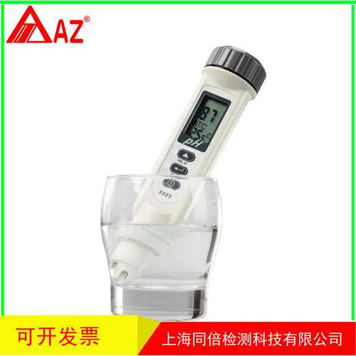 衡欣AZ8685高精度ph测试笔 酸度计 便捷式PH计酸碱度计实验室