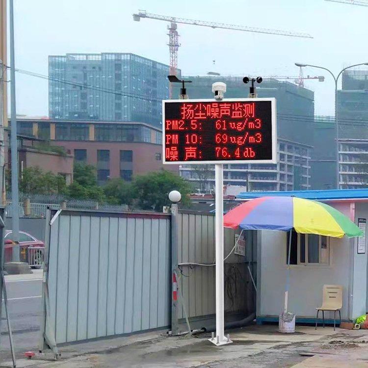 成德 工地扬尘检测系统 在线监测扬尘显示仪器联网
