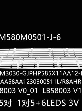 58PUS6504 58PUF6013 58PUS7805灯条LB-GM3030-GJPHP585X11AA12-L