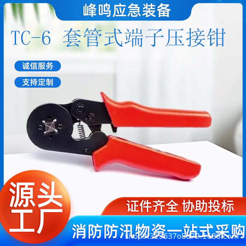 TC-6套管式端子压接钳电力施工绝缘针型端子收纳盒电线铜鼻子图片