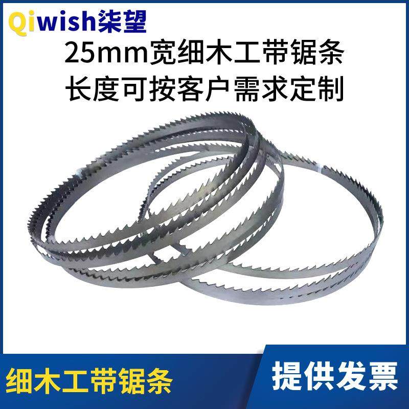 细木工锯条MJ344MJ345MJ346型木工带锯机开料数控曲线木工带锯条,电子元器件市场,集成电路（IC）,淘宝优惠券,粉丝福利购,淘宝优惠卷