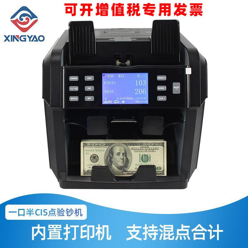 XD-2400 外币CIS图像识别一口半机 两个分钞口内置打印机点验钞机