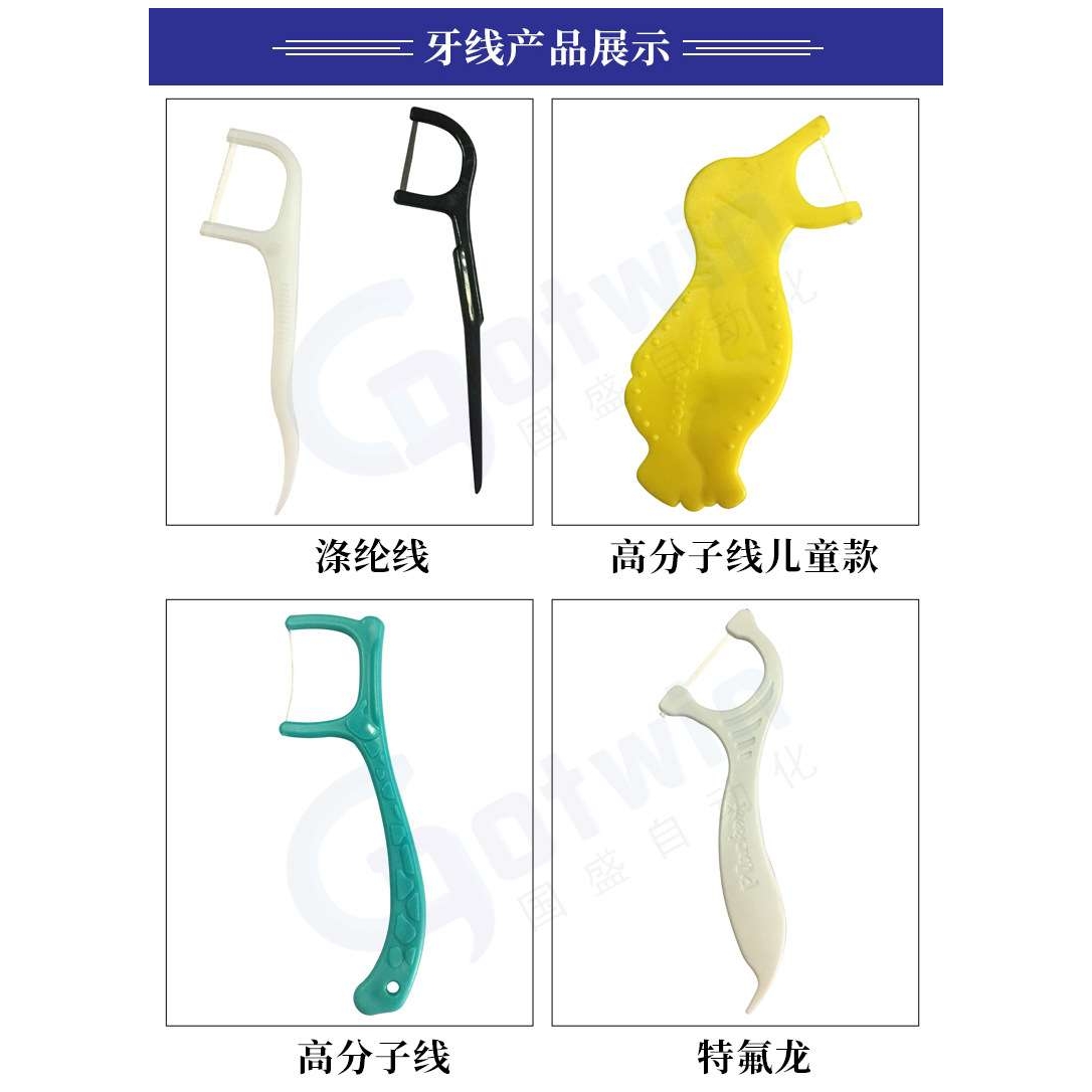 1出16-20支牙线机，牙线棒设备，自动剪切烫线计数牙线机省人工