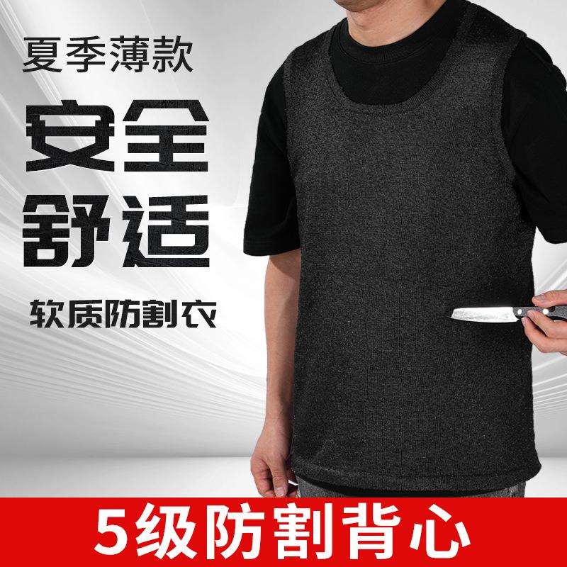 5级防切割衣服防砍耐磨户外运动特种工作服装厂家