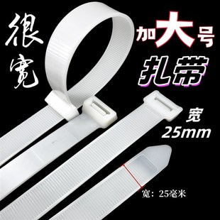 加宽加厚大号塑h料尼龙扎带25*800mm强力束线捆绑固定勒死狗卡扣