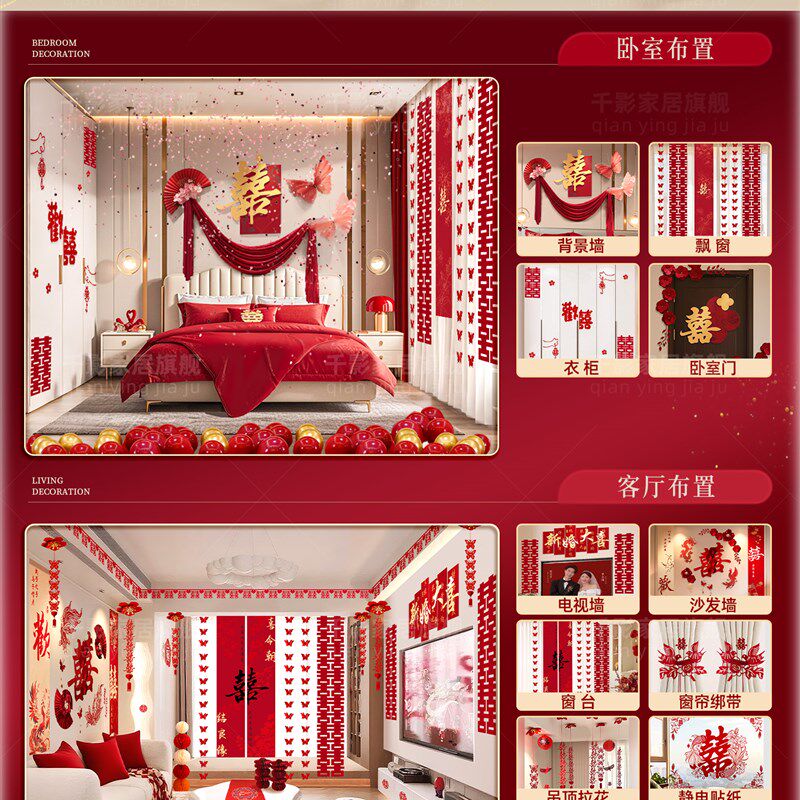 婚房布置套装结婚装饰婚礼女方男方卧室晨K袍吊顶出嫁闺房新房客