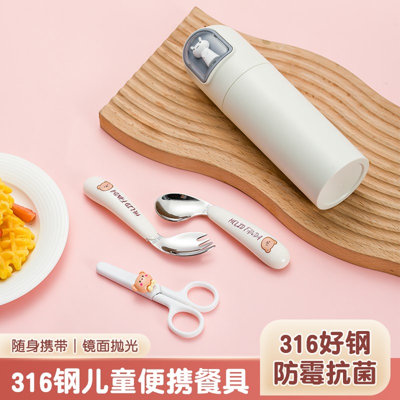 儿童便携餐具316不锈钢勺子筷子C叉套装训练筷收纳盒可爱三四件套