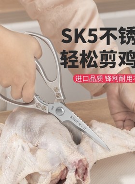 多功能厨房剪刀不锈钢强力鸡y骨剪家用剪肉杀鱼剪子骨头食品锋利