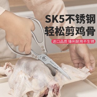 多功能厨房剪刀不锈钢强力鸡y骨剪家用剪肉杀鱼剪子骨头食品锋利