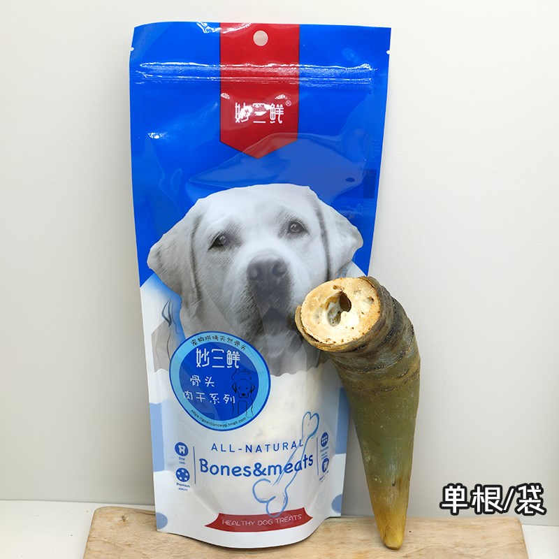 宠物狗零食大号烘干牛角磨牙洁齿奖F励含牛角髓营养耐啃幼犬训练