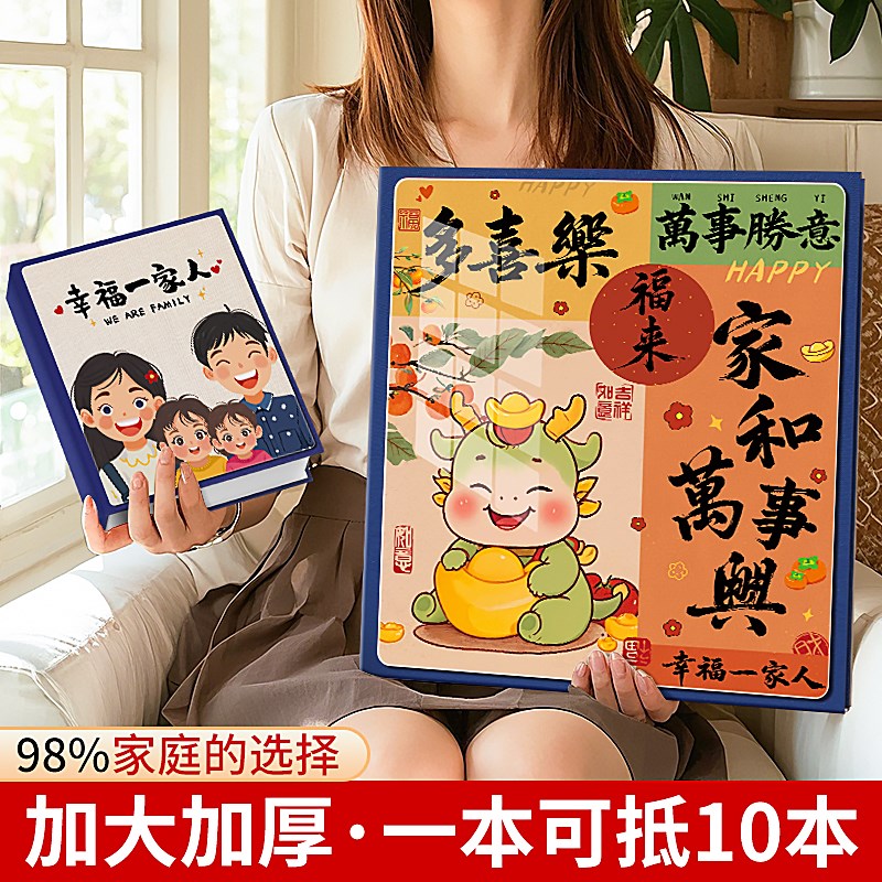 相册本纪念册家庭大容量宝宝成长记录照片5寸6寸78V六混装收纳影