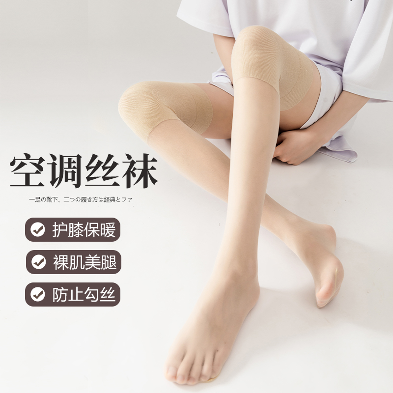 丝袜女夏季薄款长筒护膝空调过膝袜防勾K丝袜套高筒袜夏天老寒腿