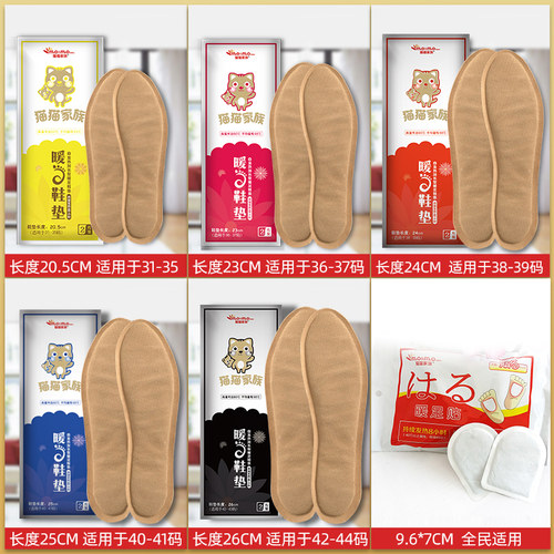 发热鞋垫女加热自发热保暖男自热12小时暖宝宝足贴脚垫X100片儿童