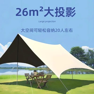 2025新款黑胶天幕帐篷户外桌A椅露营全套装备野营便携防晒大遮阳